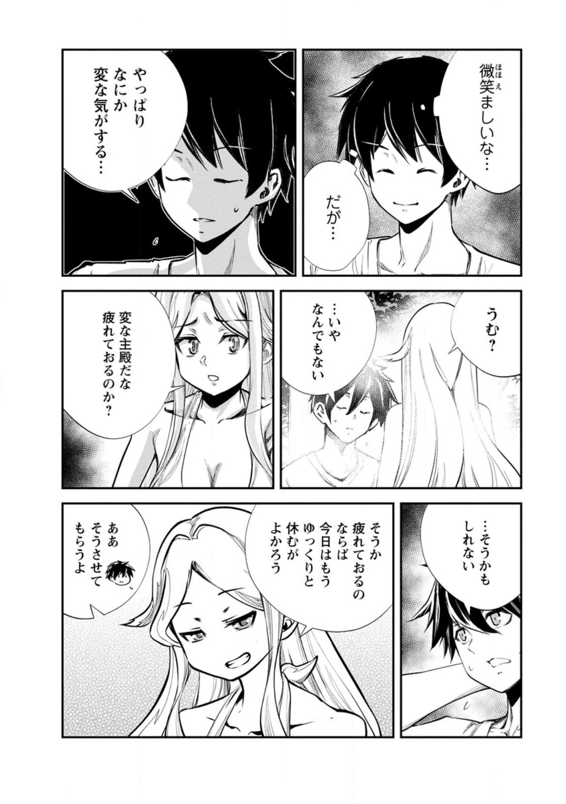 モンスターのご主人様 - 第57話 - Page 20