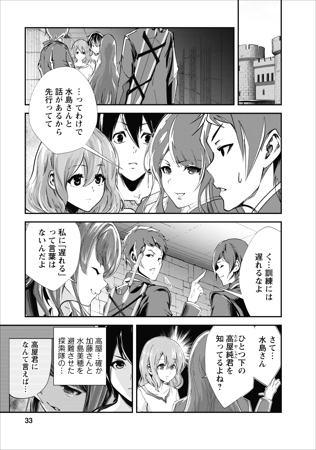 モンスターのご主人様 - 第17話 - Page 1