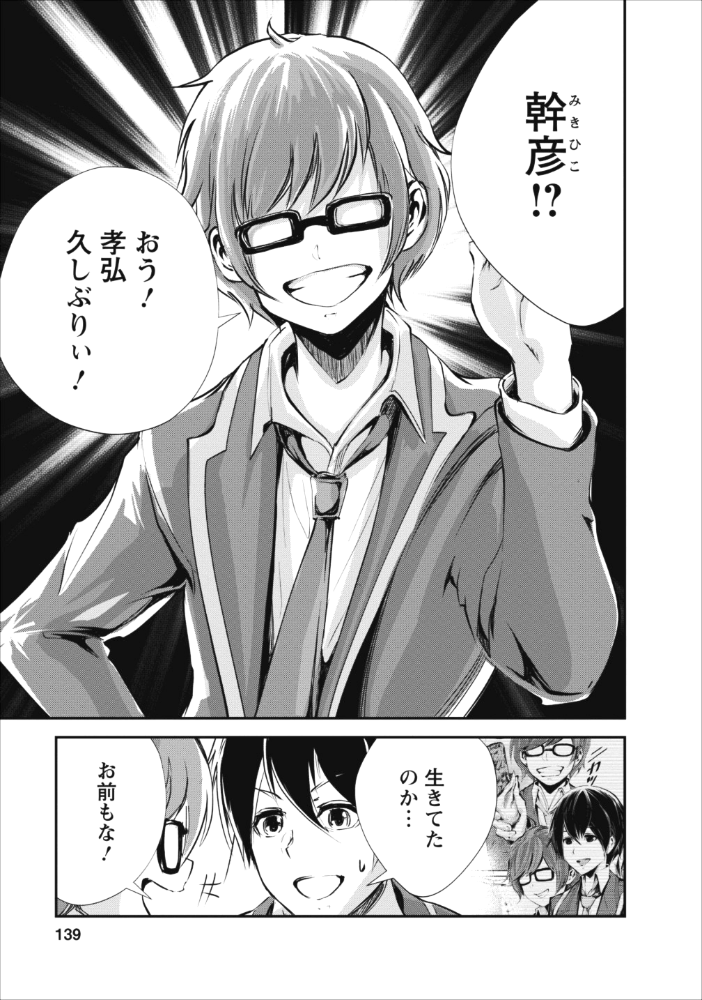 モンスターのご主人様 - 第15話 - Page 13