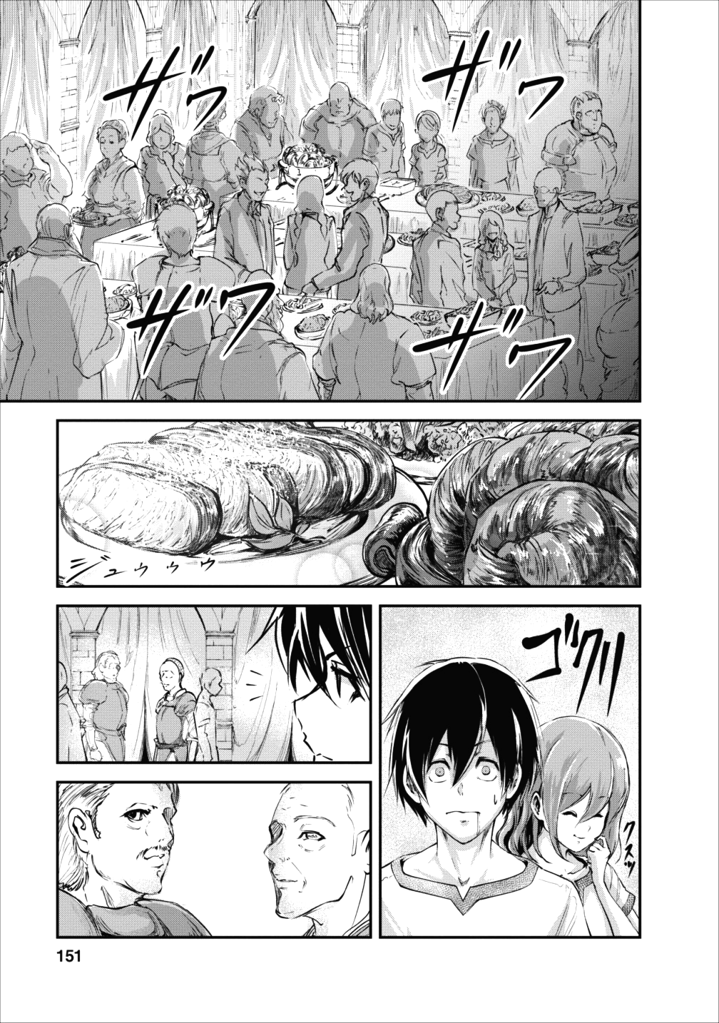 モンスターのご主人様 - 第15話 - Page 25