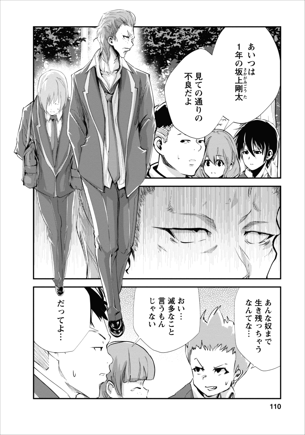 モンスターのご主人様 - 第14話 - Page 16