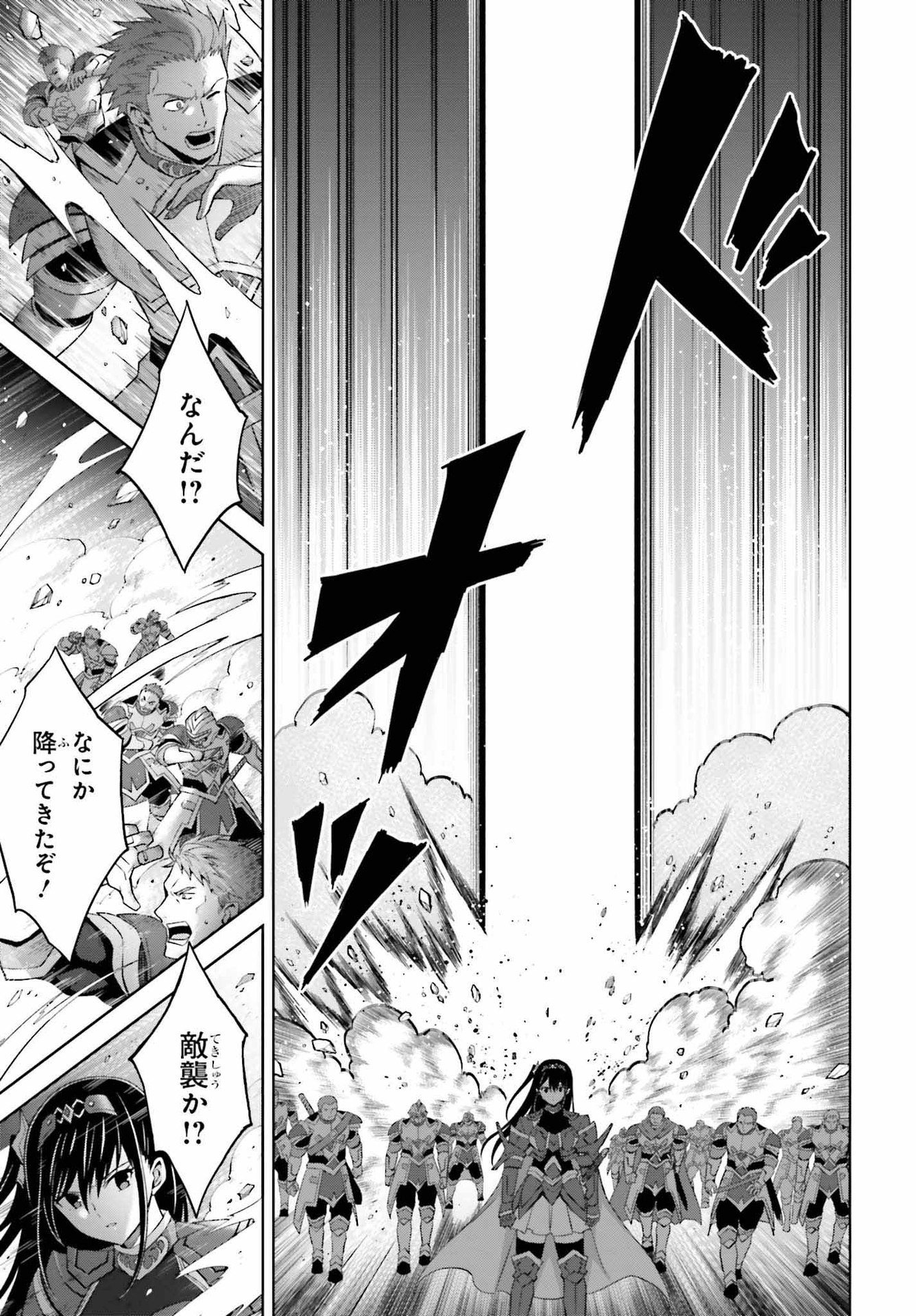 真の実力はギリギリまで隠していようと思う - 第20話 - Page 5