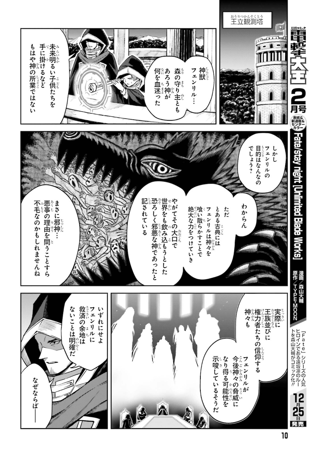 真の実力はギリギリまで隠していようと思う - 第13話 - Page 3