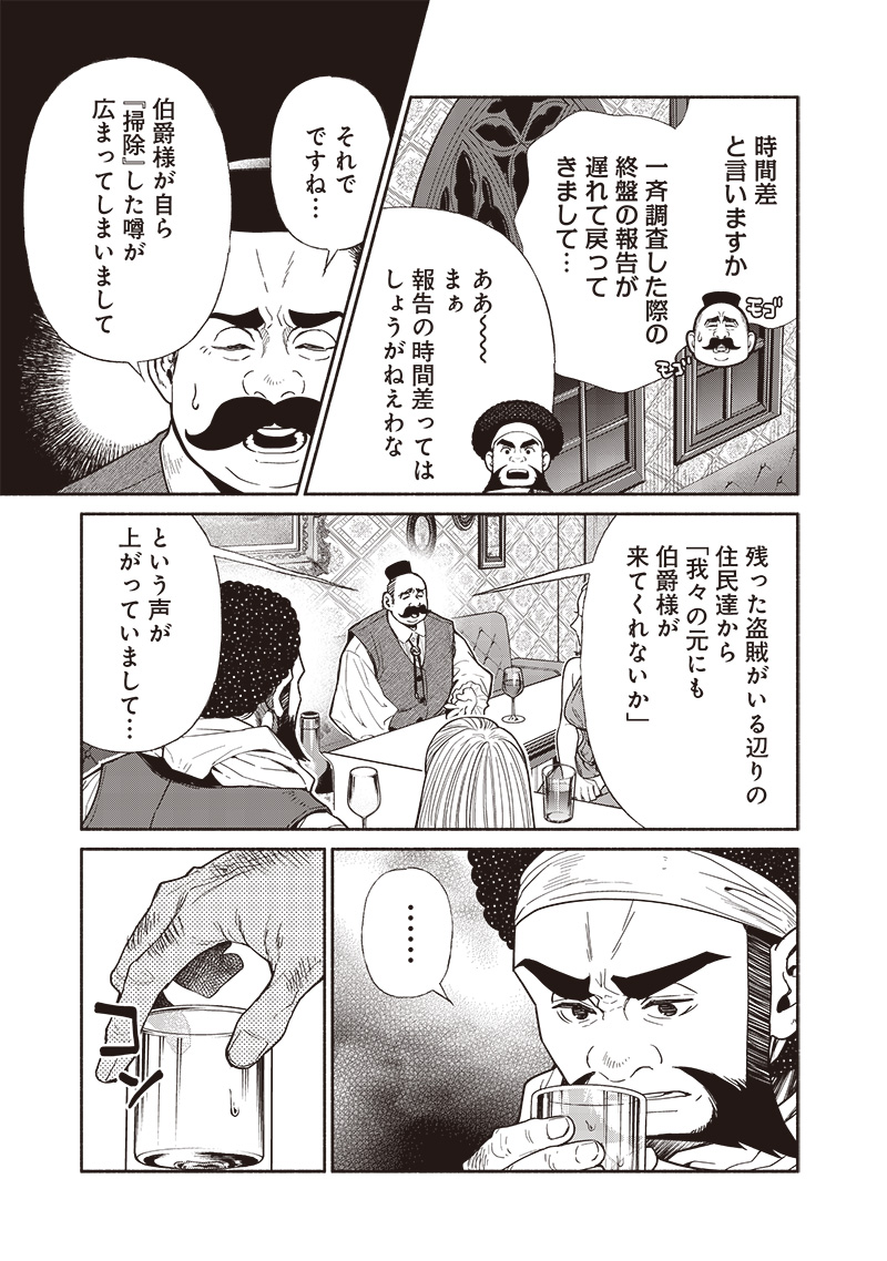 転生ゴブリンだけど質問ある？ - 第88話 - Page 13