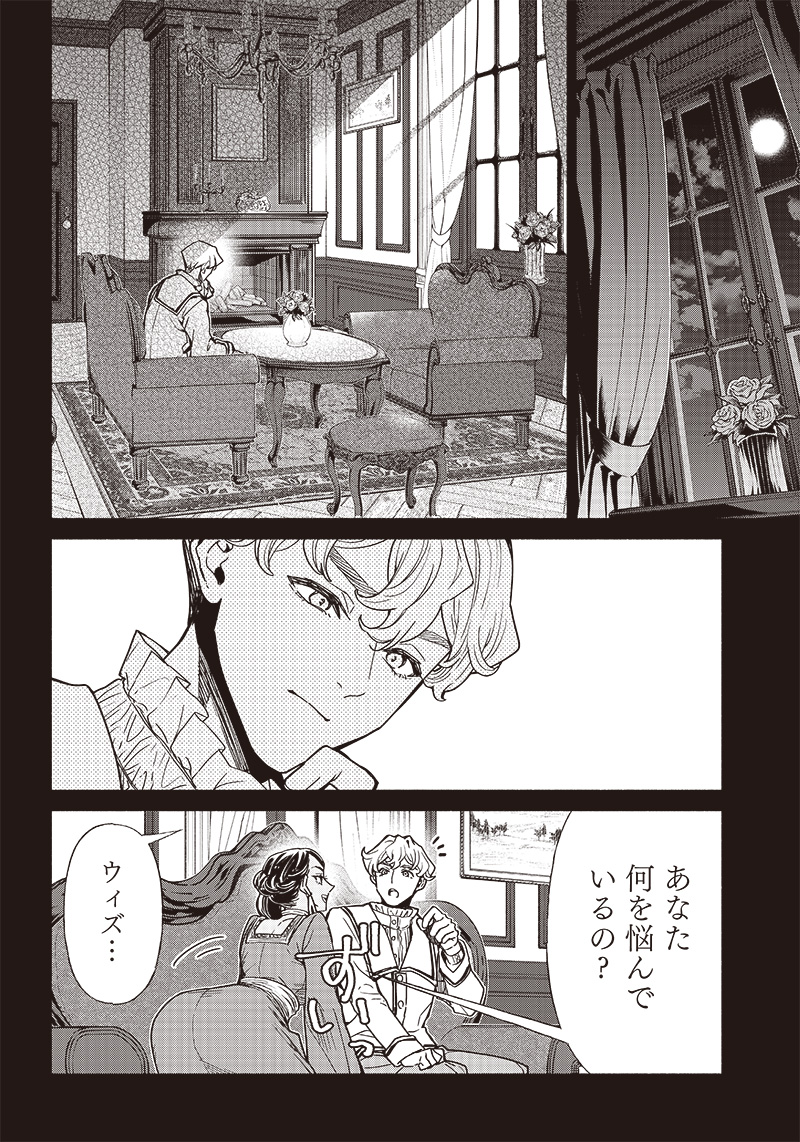 転生ゴブリンだけど質問ある？ - 第84話 - Page 6