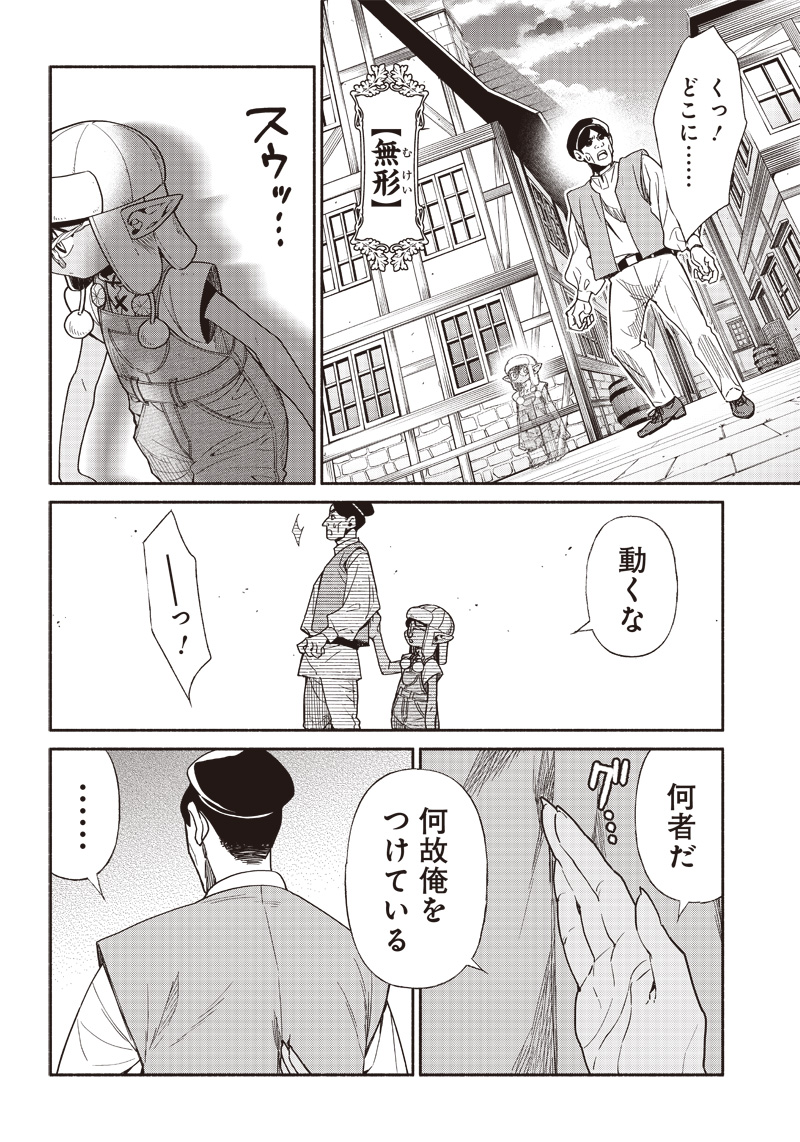 転生ゴブリンだけど質問ある？ - 第82話 - Page 6