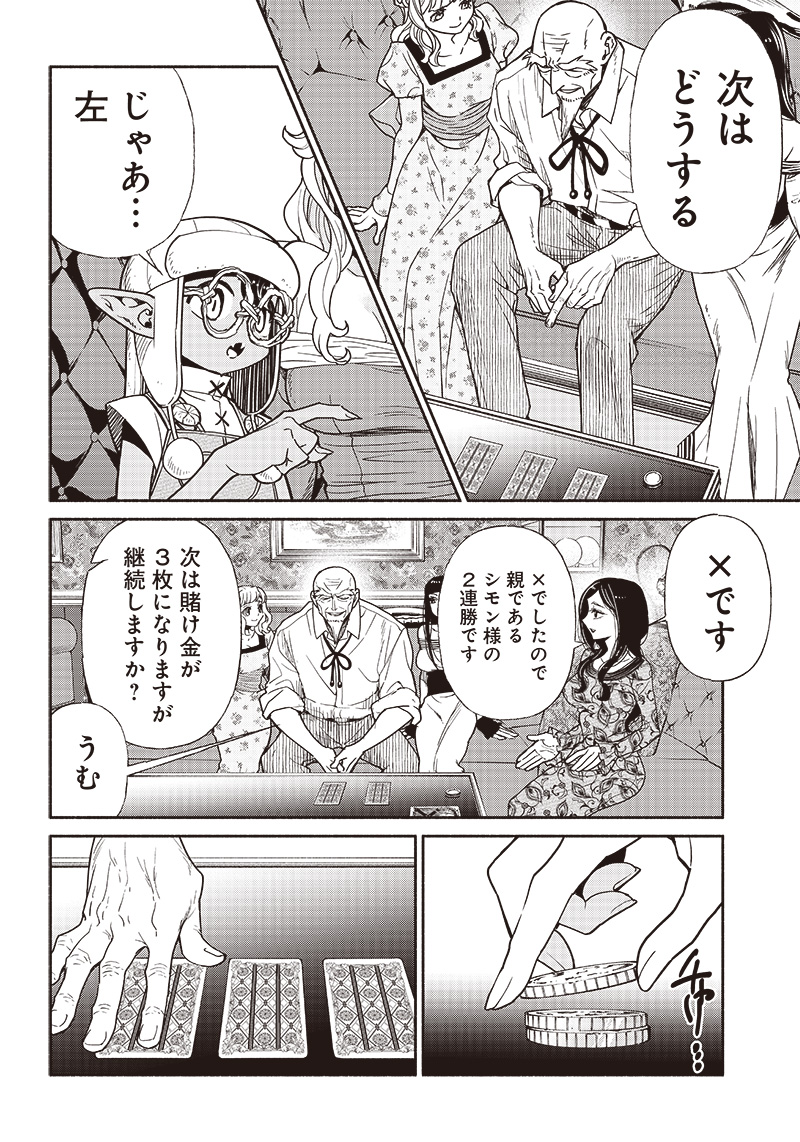 転生ゴブリンだけど質問ある？ - 第81話 - Page 6