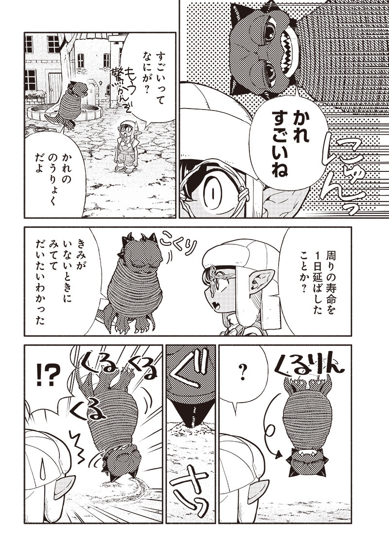 転生ゴブリンだけど質問ある？ - 第74話 - Page 8