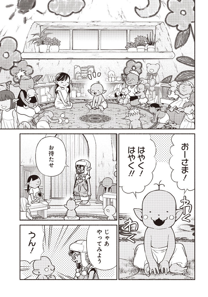 転生ゴブリンだけど質問ある？ - 第74話 - Page 13