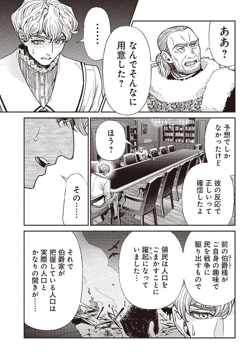 転生ゴブリンだけど質問ある？ - 第73話 - Page 9