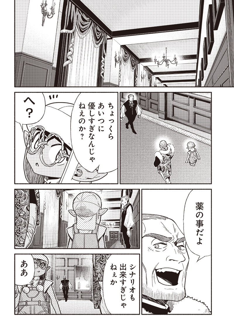 転生ゴブリンだけど質問ある？ - 第73話 - Page 12