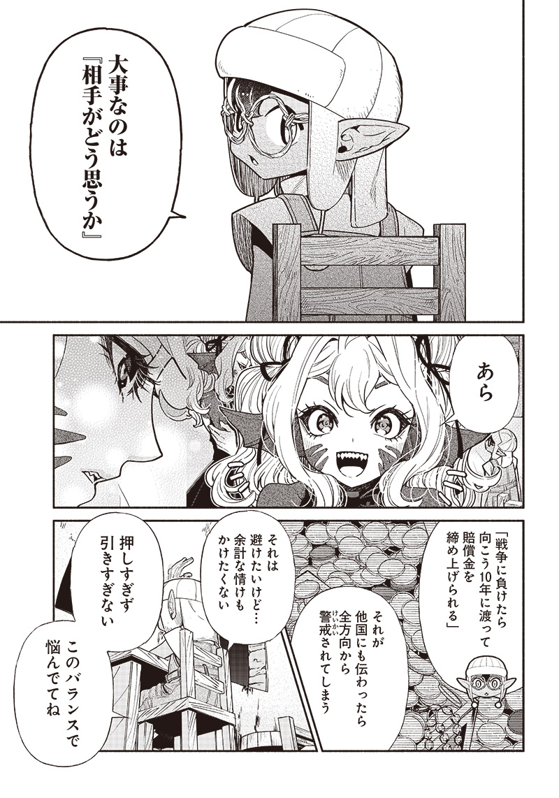 転生ゴブリンだけど質問ある？ - 第72話 - Page 13