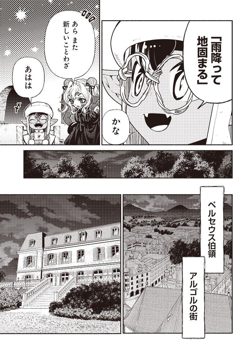 転生ゴブリンだけど質問ある？ - 第72話 - Page 15