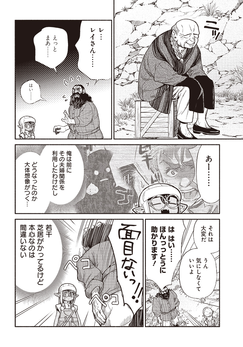 転生ゴブリンだけど質問ある？ - 第71話 - Page 6