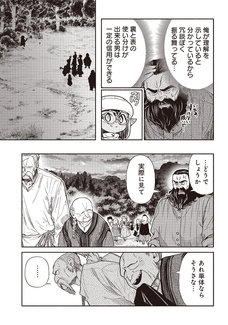 転生ゴブリンだけど質問ある？ - 第71話 - Page 7