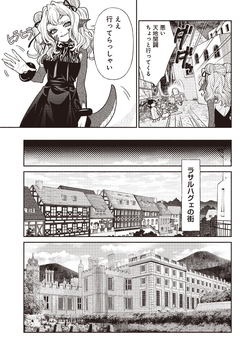 転生ゴブリンだけど質問ある？ - 第70話 - Page 7