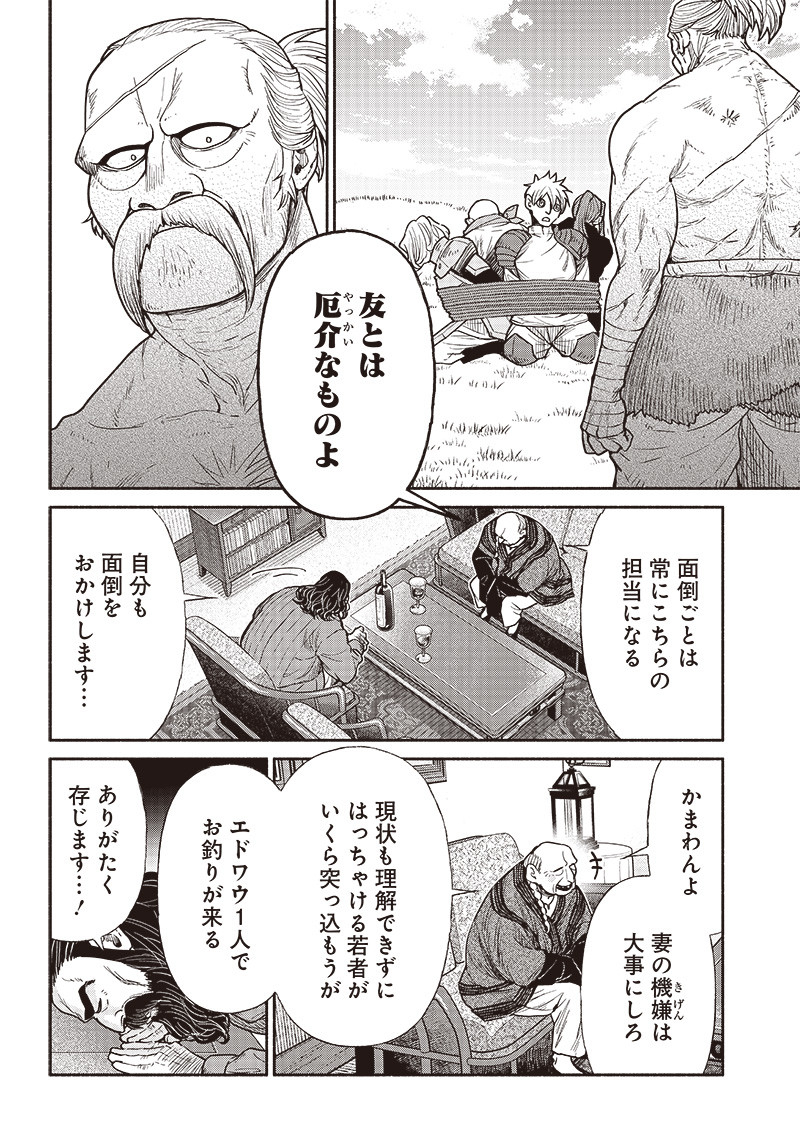 転生ゴブリンだけど質問ある？ - 第69話 - Page 7