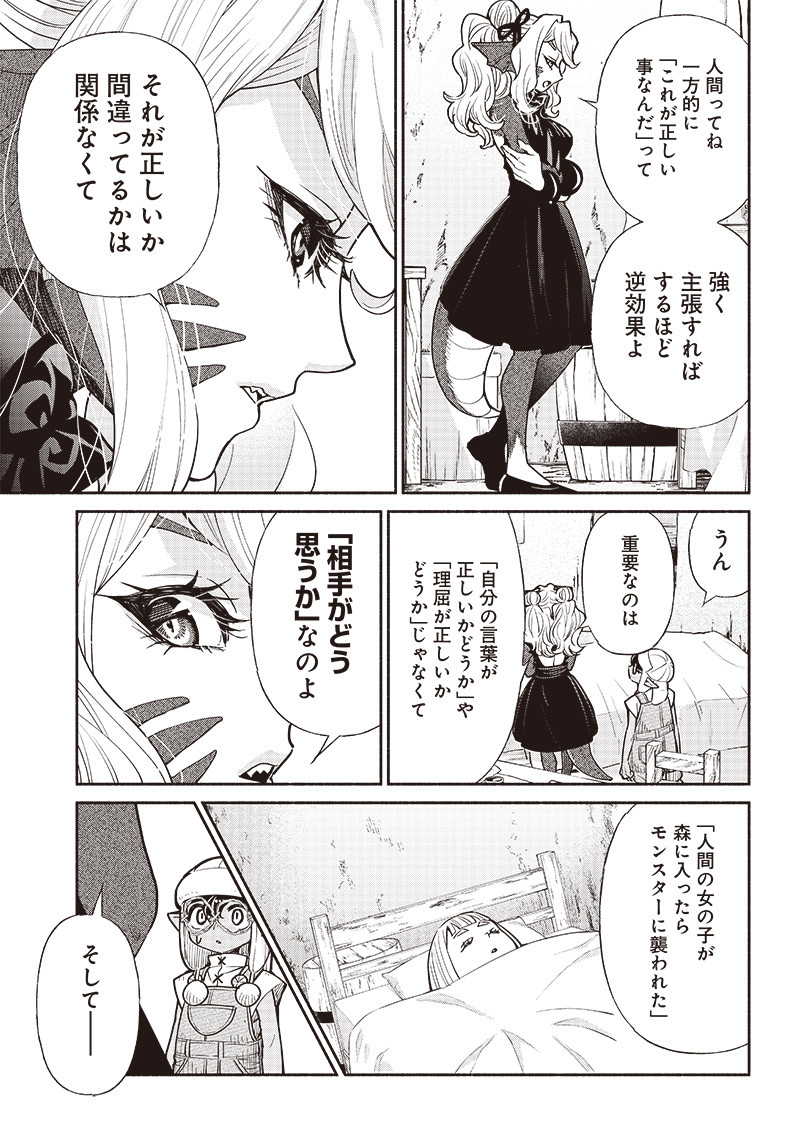 転生ゴブリンだけど質問ある？ - 第67話 - Page 4