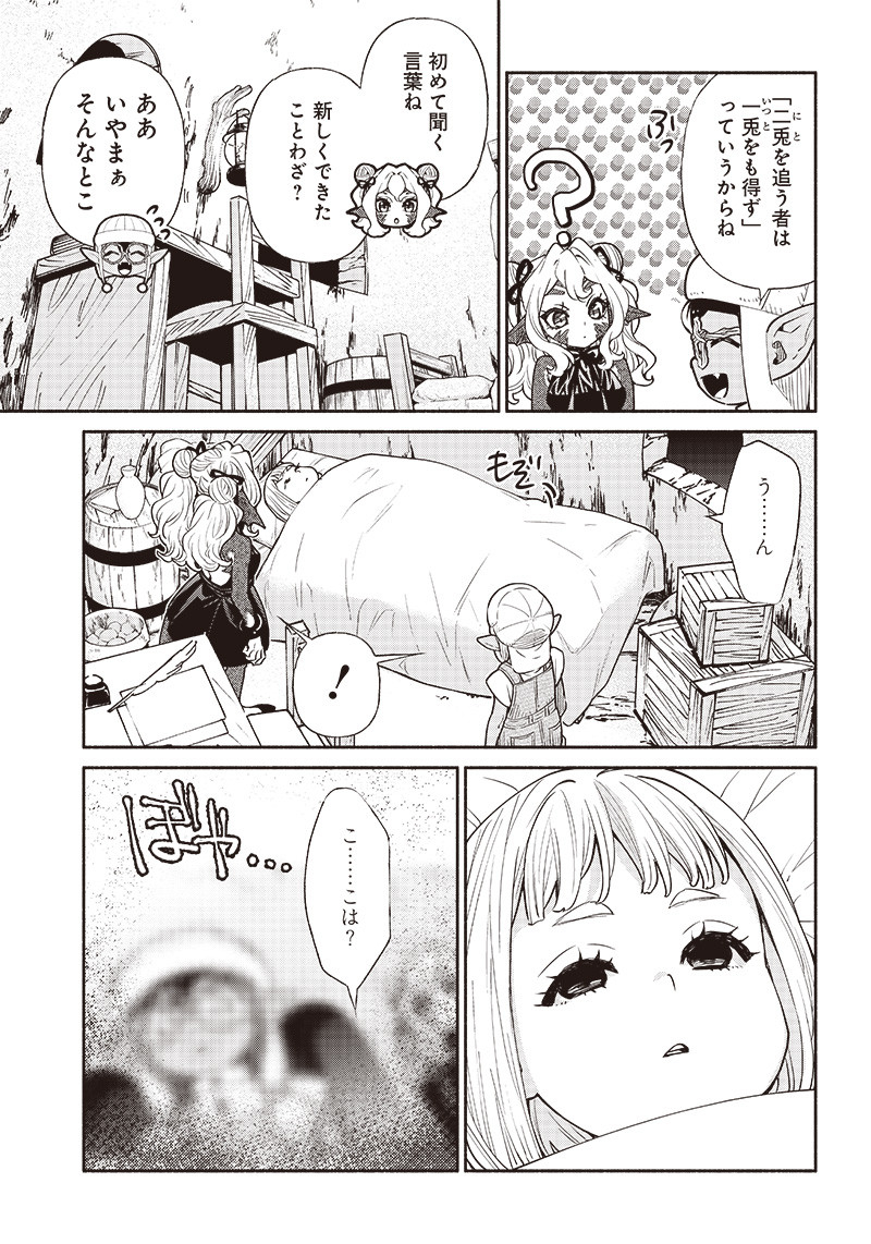 転生ゴブリンだけど質問ある？ - 第67話 - Page 8