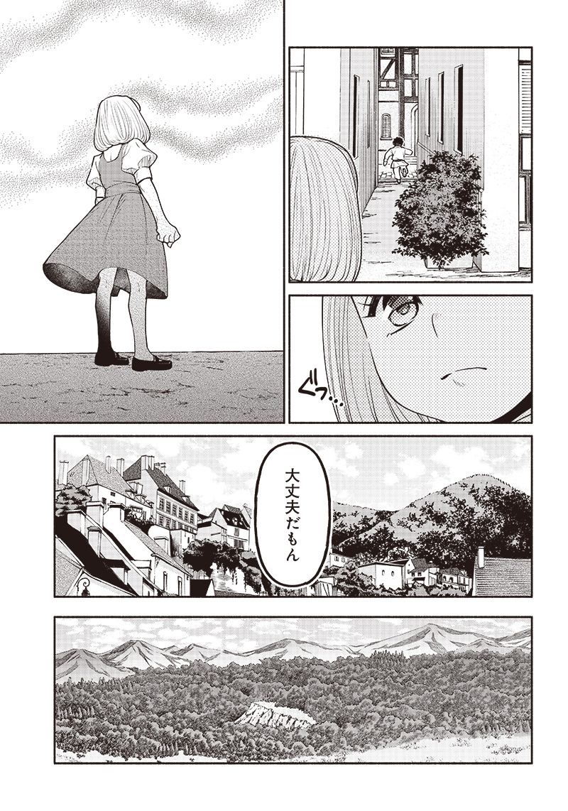 転生ゴブリンだけど質問ある？ - 第66話 - Page 11