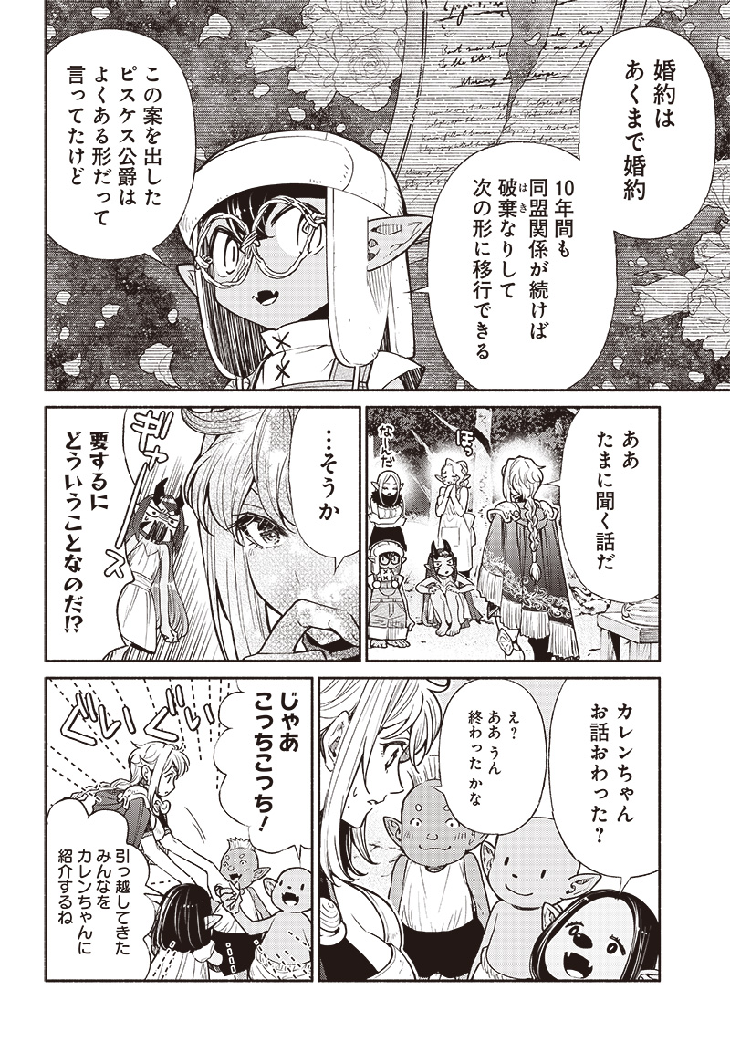 転生ゴブリンだけど質問ある？ - 第64話 - Page 8