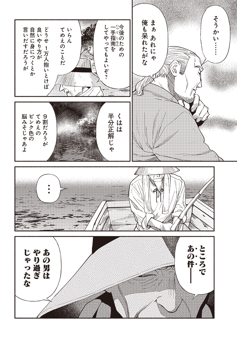 転生ゴブリンだけど質問ある？ - 第62話 - Page 4