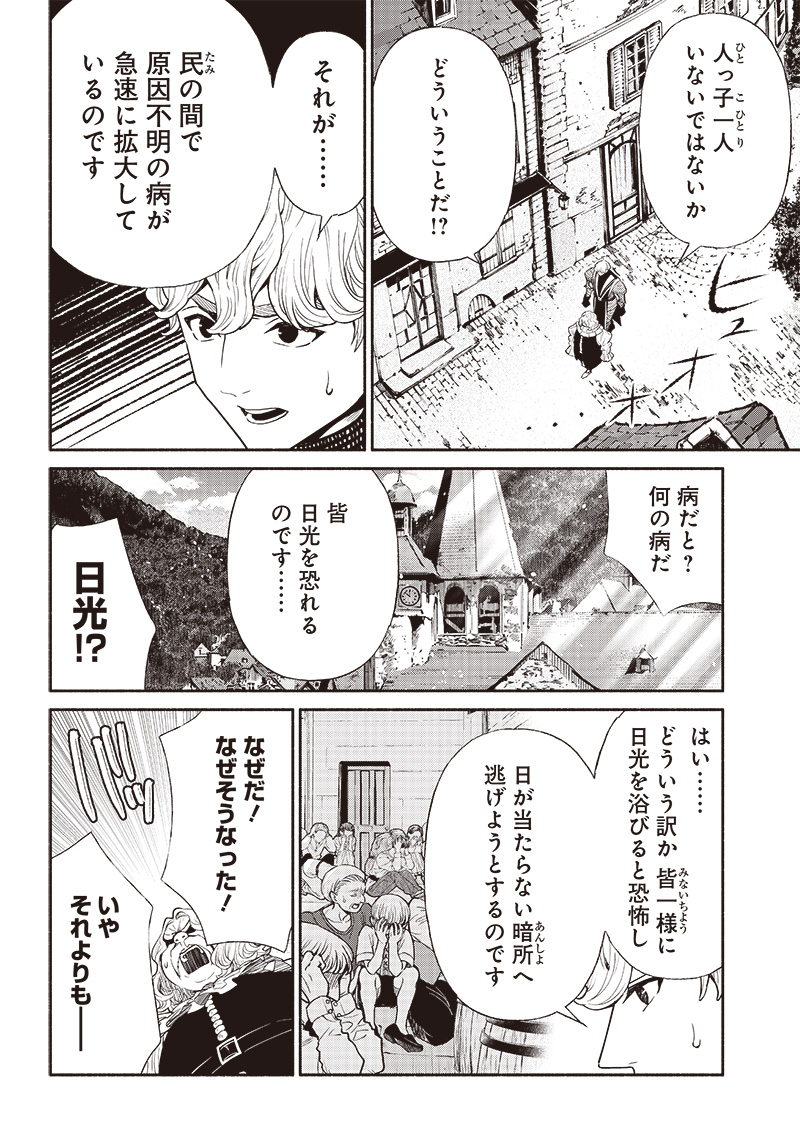 転生ゴブリンだけど質問ある？ - 第60話 - Page 2