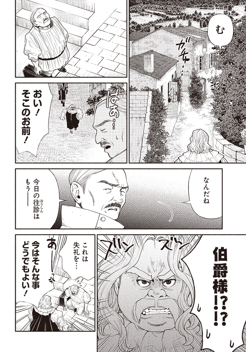 転生ゴブリンだけど質問ある？ - 第60話 - Page 4