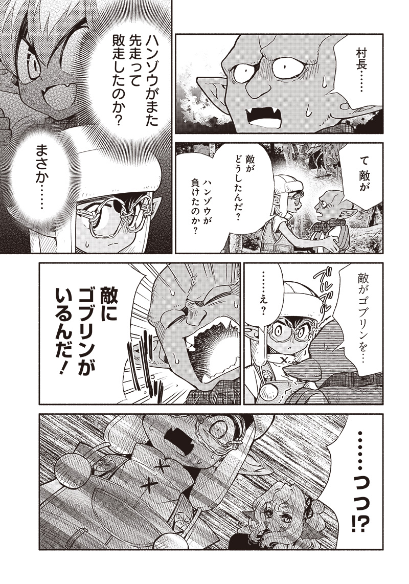 転生ゴブリンだけど質問ある？ - 第55話 - Page 15