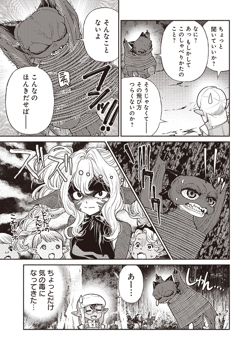 転生ゴブリンだけど質問ある？ - 第51話 - Page 11