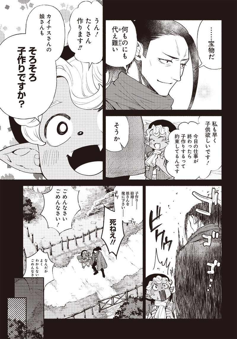 転生ゴブリンだけど質問ある？ - 第45話 - Page 4