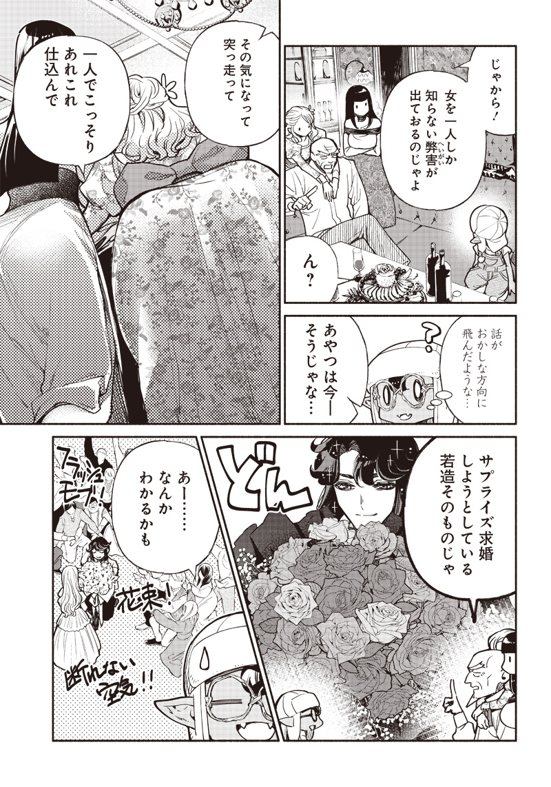 転生ゴブリンだけど質問ある？ - 第41話 - Page 9