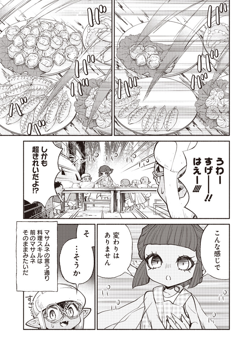 転生ゴブリンだけど質問ある？ - 第36話 - Page 7