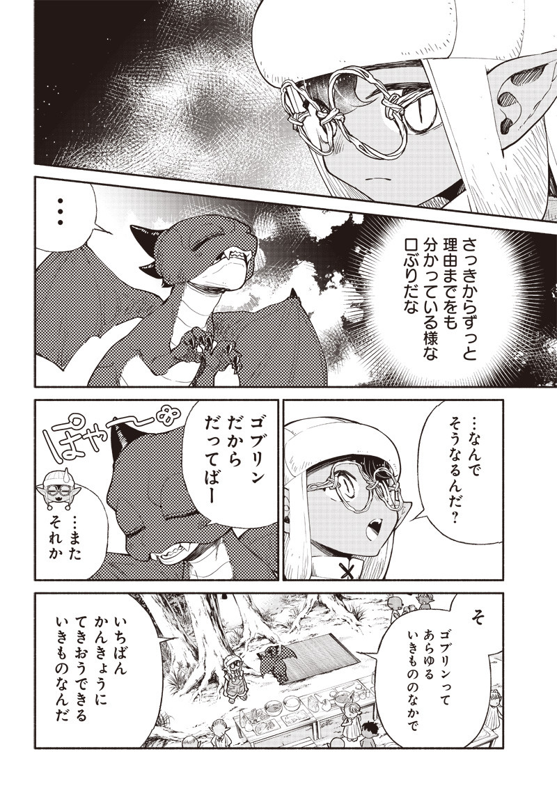 転生ゴブリンだけど質問ある？ - 第36話 - Page 12