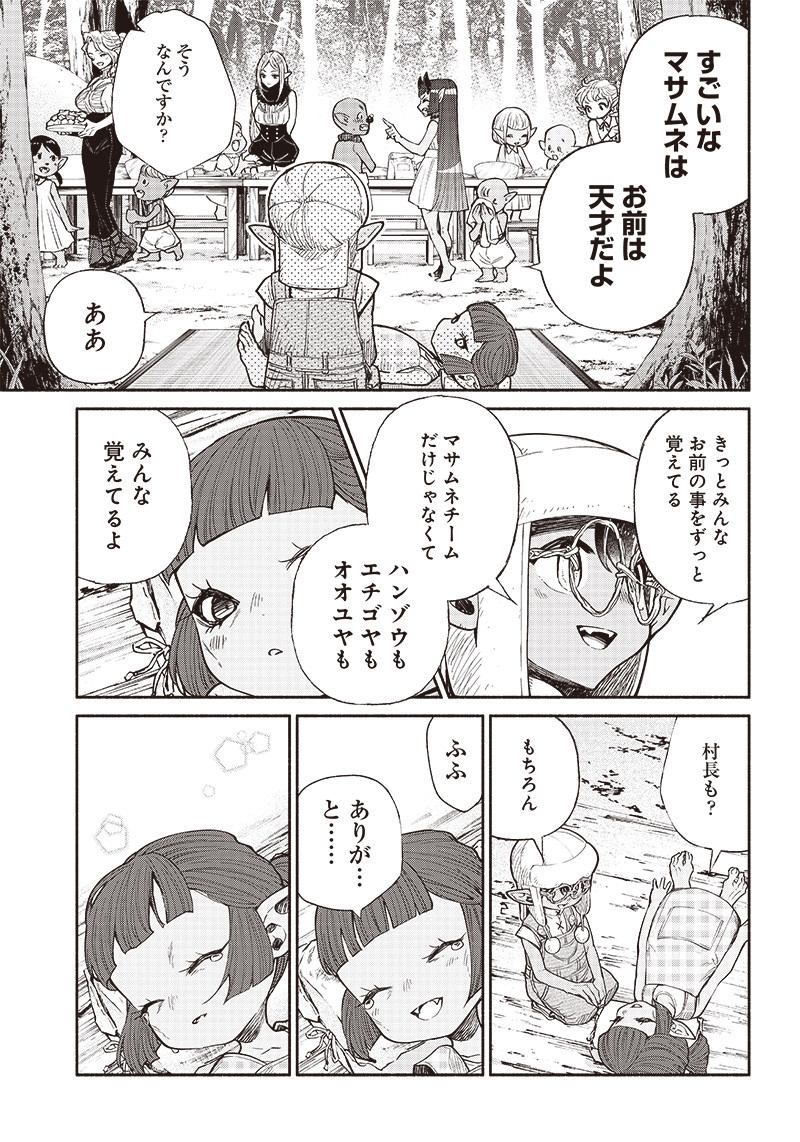 転生ゴブリンだけど質問ある？ - 第35話 - Page 16