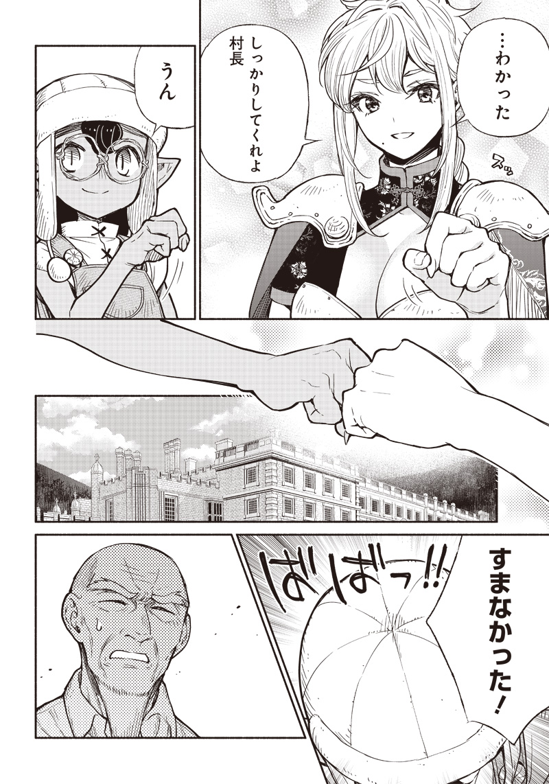 転生ゴブリンだけど質問ある？ - 第31話 - Page 10