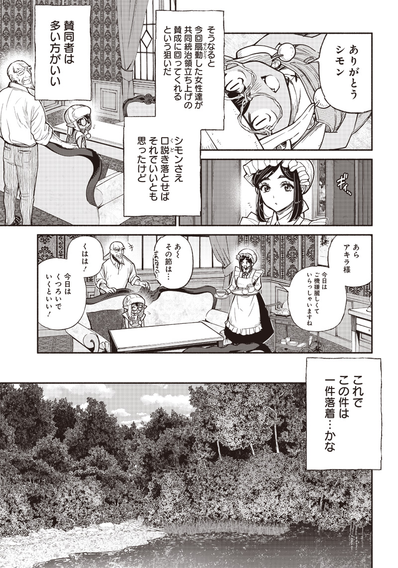 転生ゴブリンだけど質問ある？ - 第31話 - Page 15