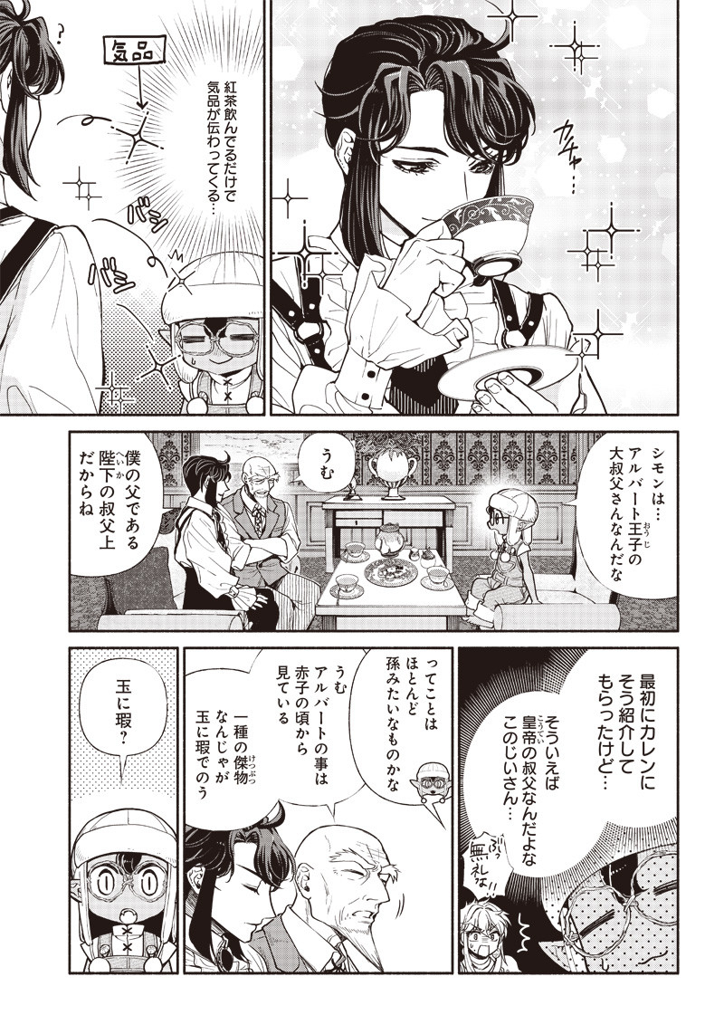 転生ゴブリンだけど質問ある？ - 第18話 - Page 10