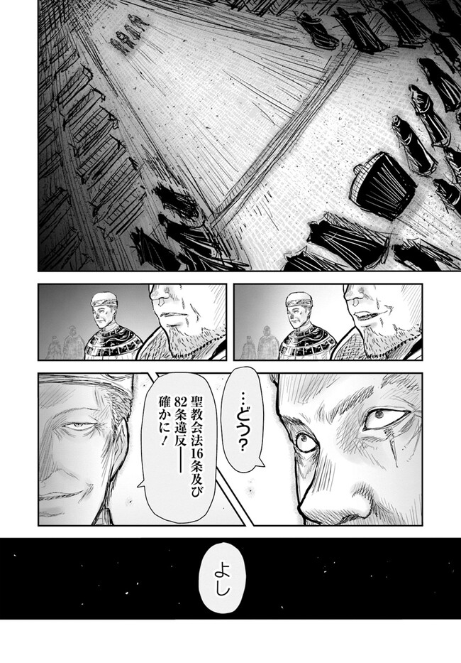 異世界おじさん - 第56話 - Page 8