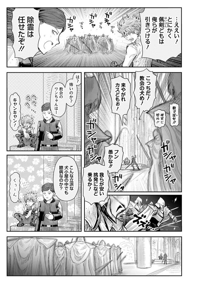 異世界おじさん - 第56話 - Page 11