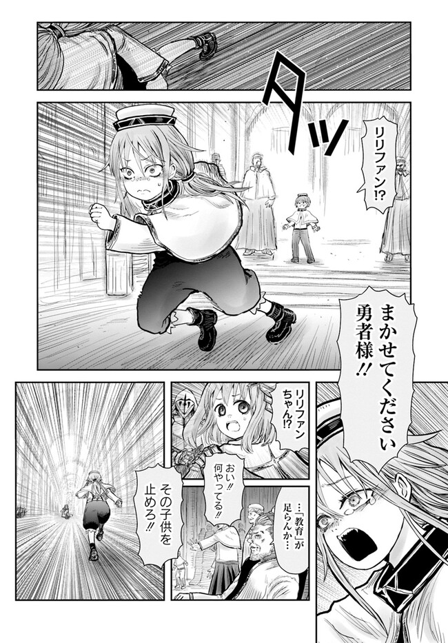 異世界おじさん - 第56話 - Page 21