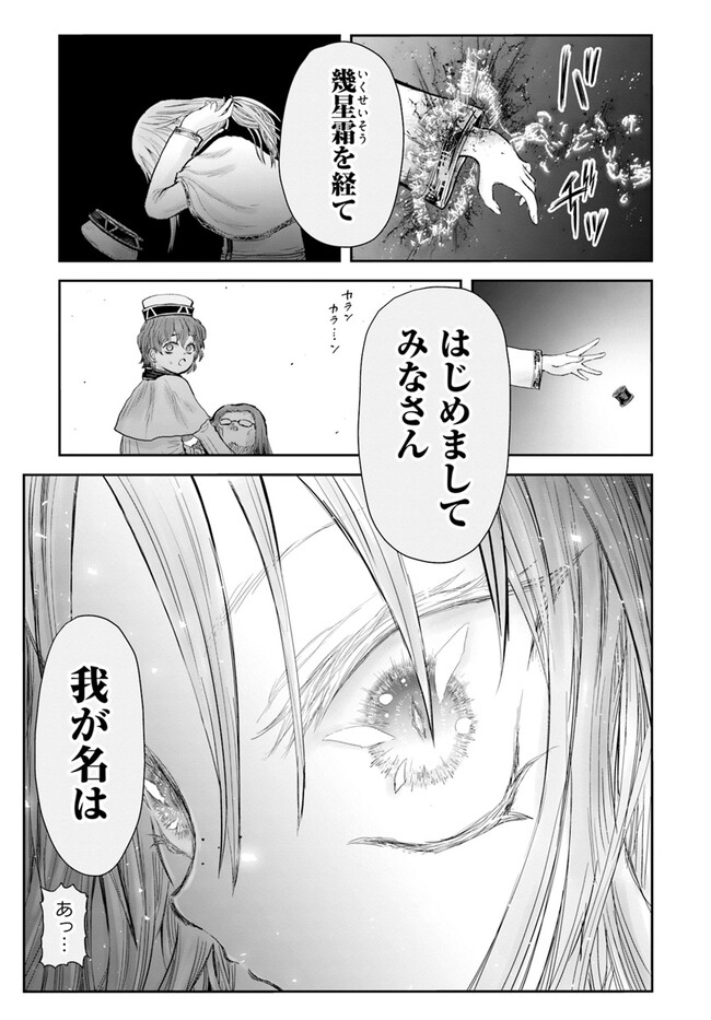 異世界おじさん - 第56話 - Page 31