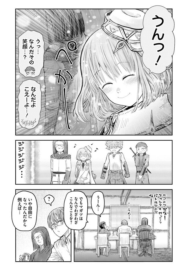 異世界おじさん - 第55話 - Page 20