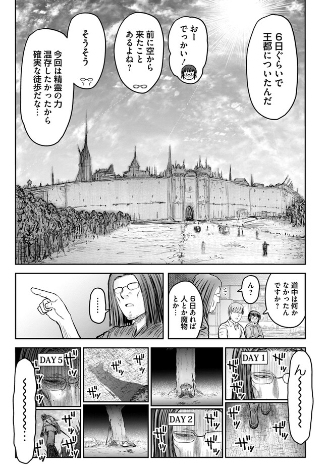 異世界おじさん - 第53話 - Page 5