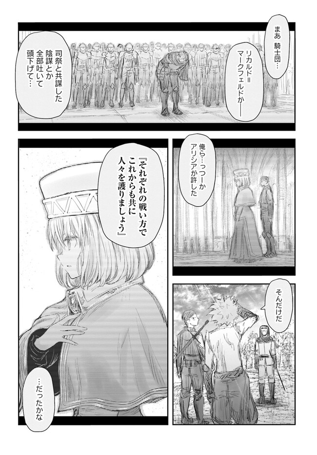 異世界おじさん - 第53話 - Page 13