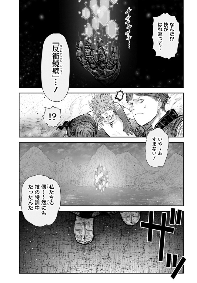 異世界おじさん - 第53話 - Page 19