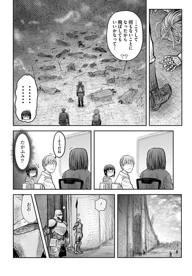 異世界おじさん - 第53話 - Page 26