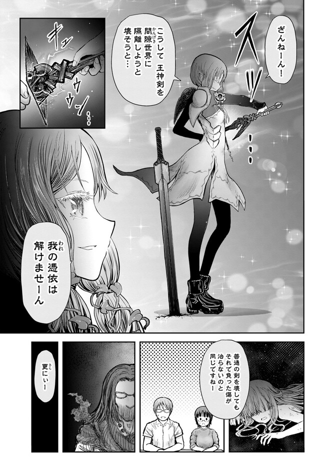 異世界おじさん - 第48話 - Page 3