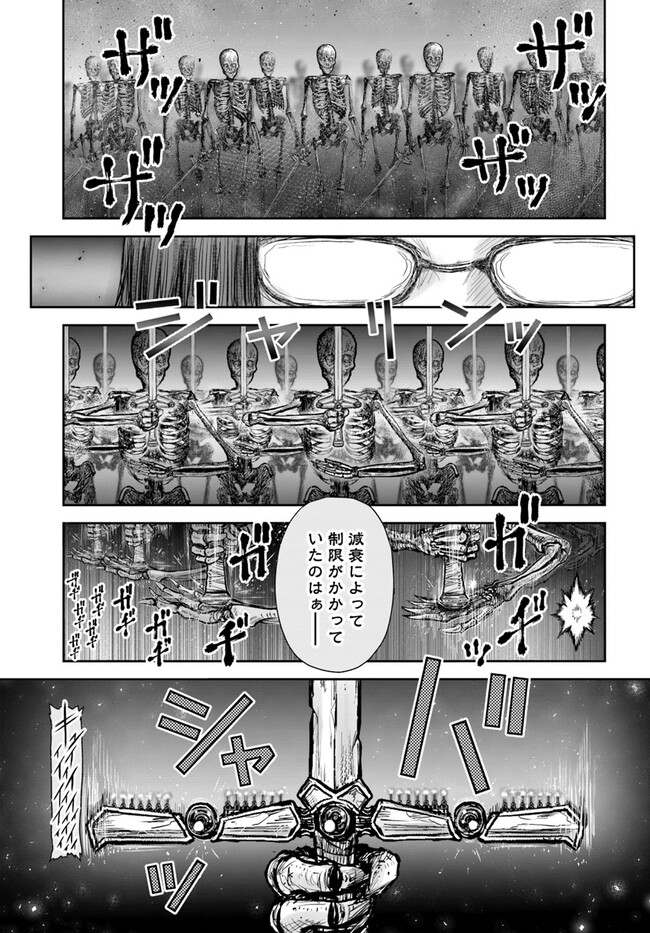 異世界おじさん - 第48話 - Page 5