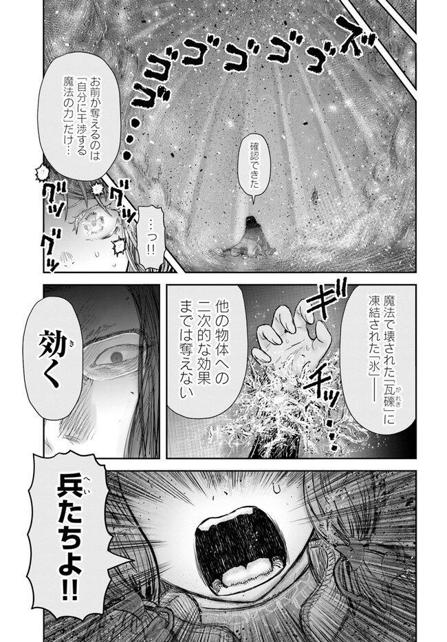 異世界おじさん - 第48話 - Page 15